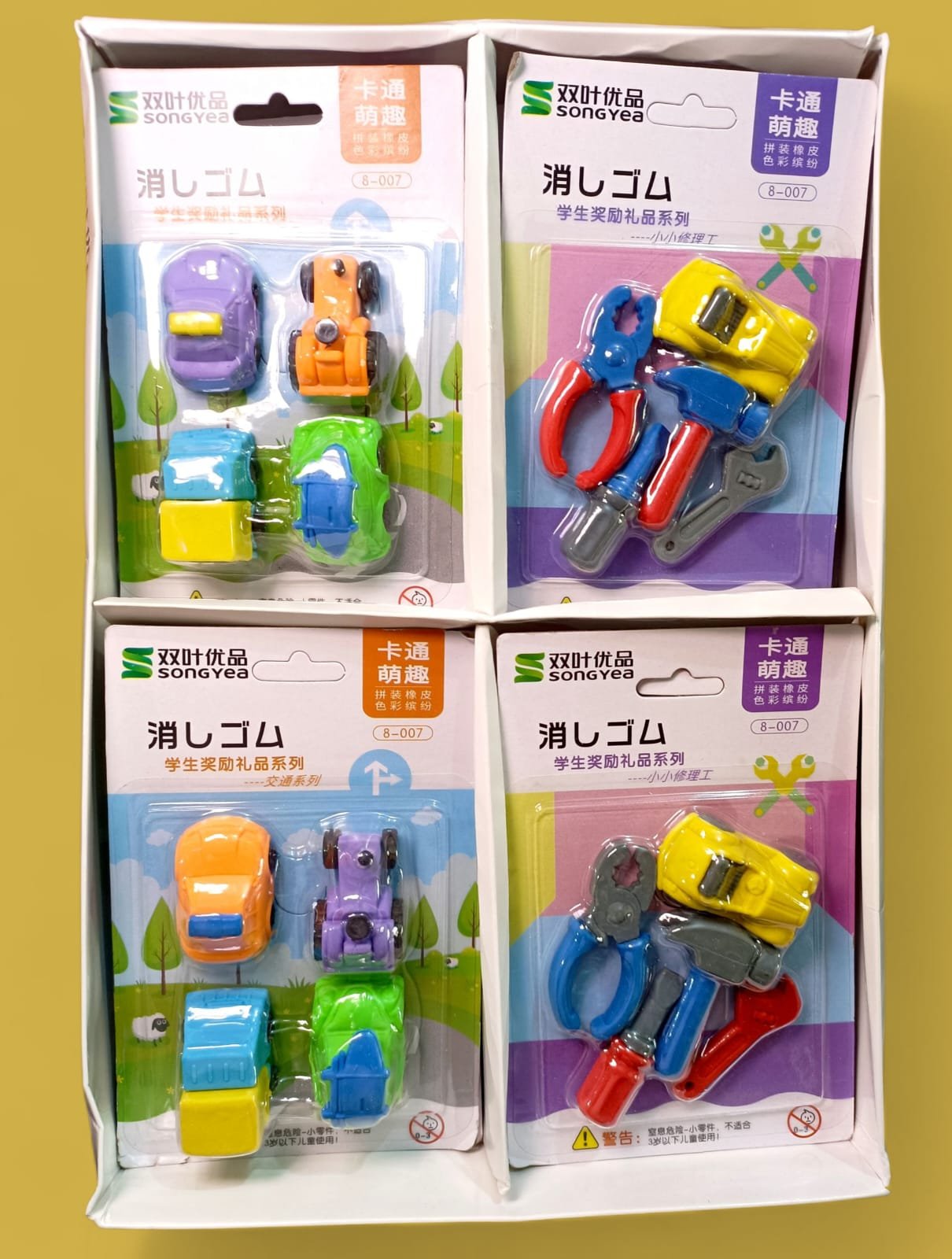 Funky erasers
