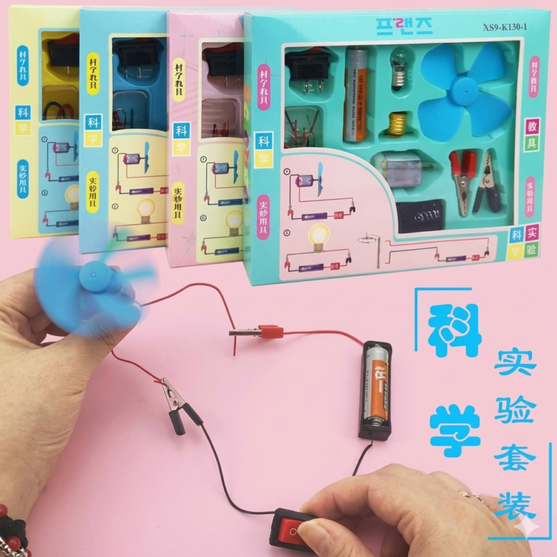Electric science kit